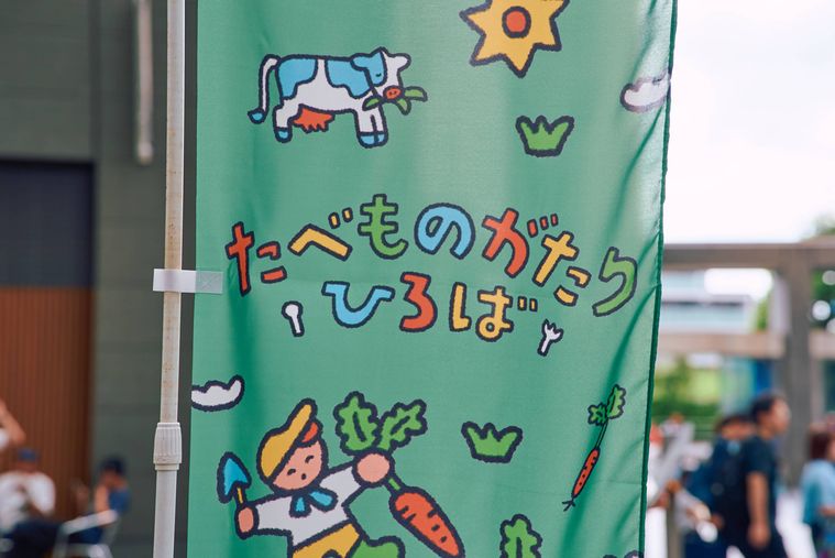 フラッグ