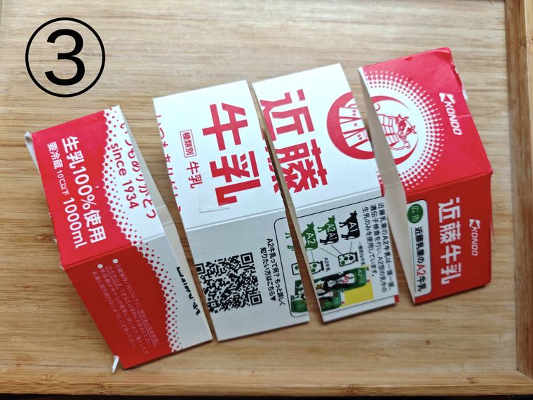 牛乳パックを切っている様子
