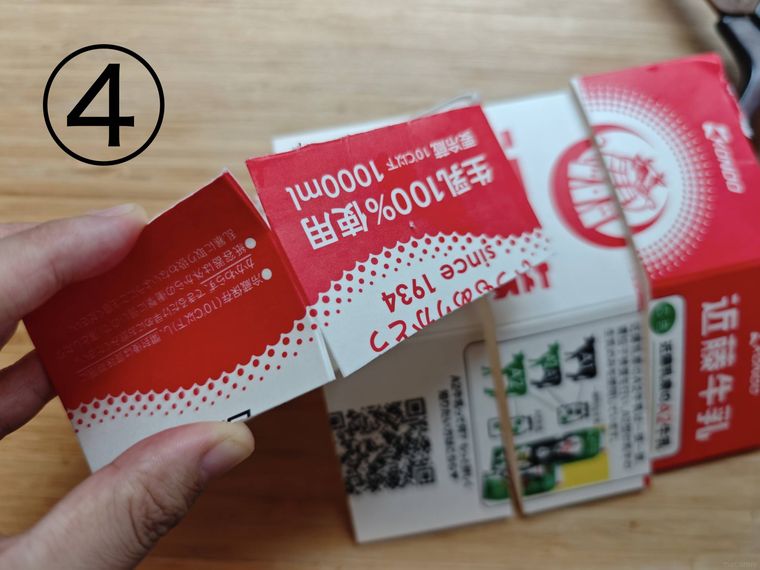 牛乳パックを切っている様子