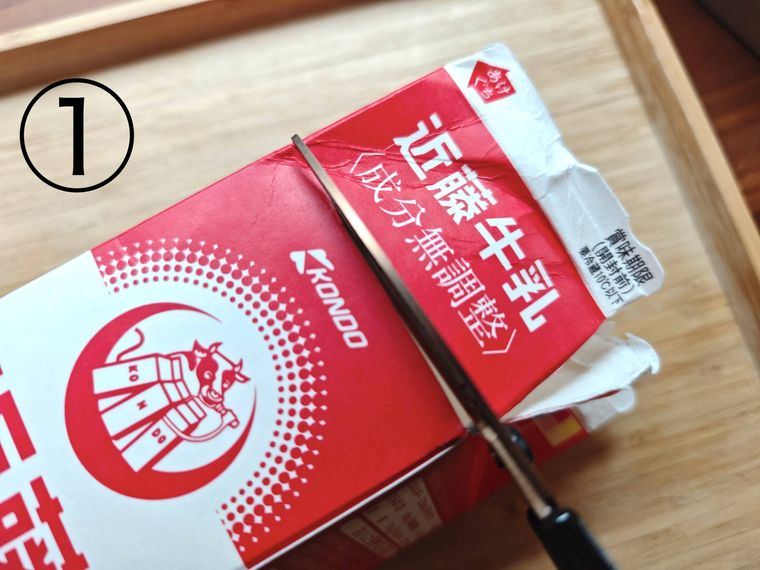 牛乳パックを切っている様子