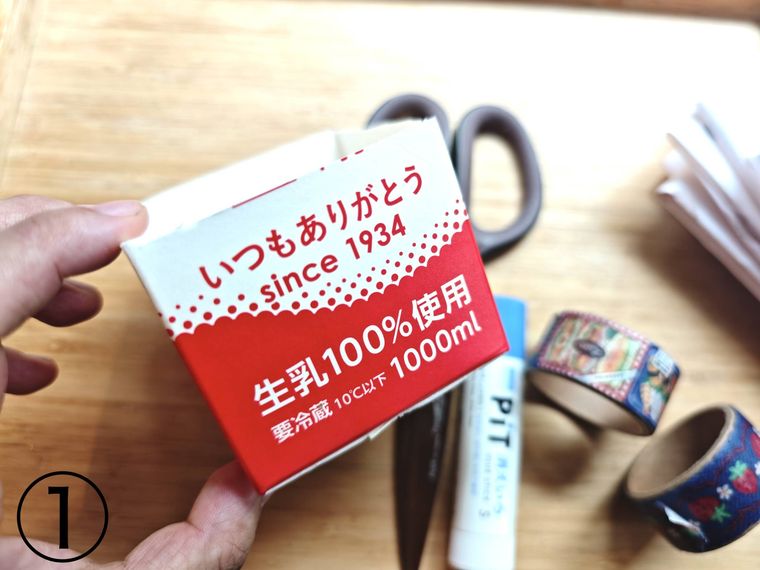 牛乳パックをカットした後