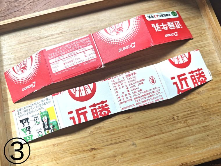 牛乳パックをカットした後