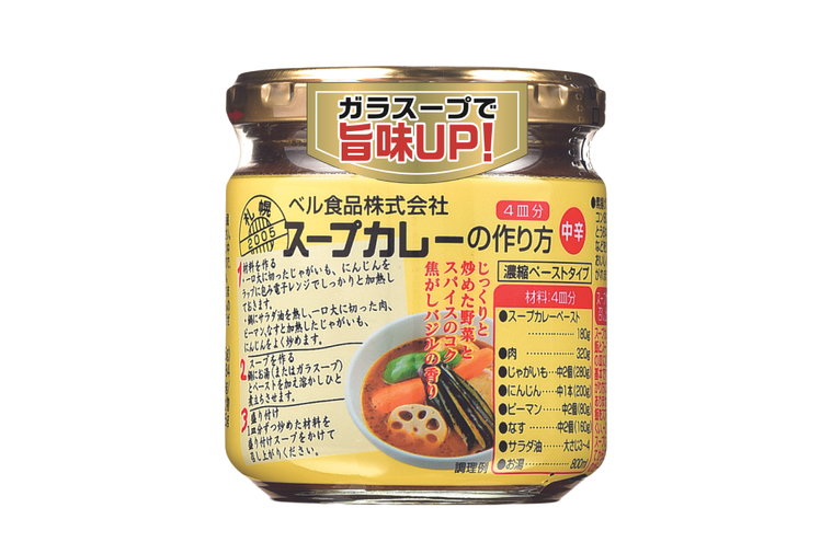 スープカレーの作り方 中辛