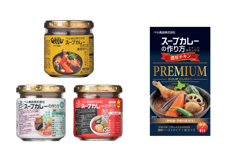 好みで選べるスープカレーの作り方シリーズ