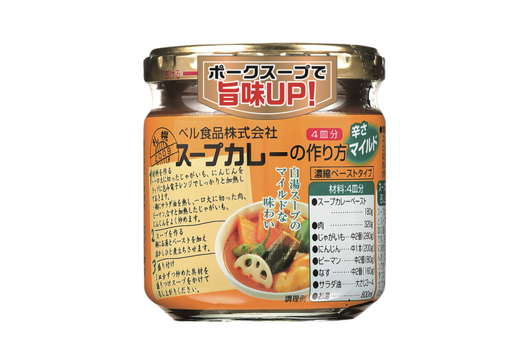 スープカレーの作り方 マイルド