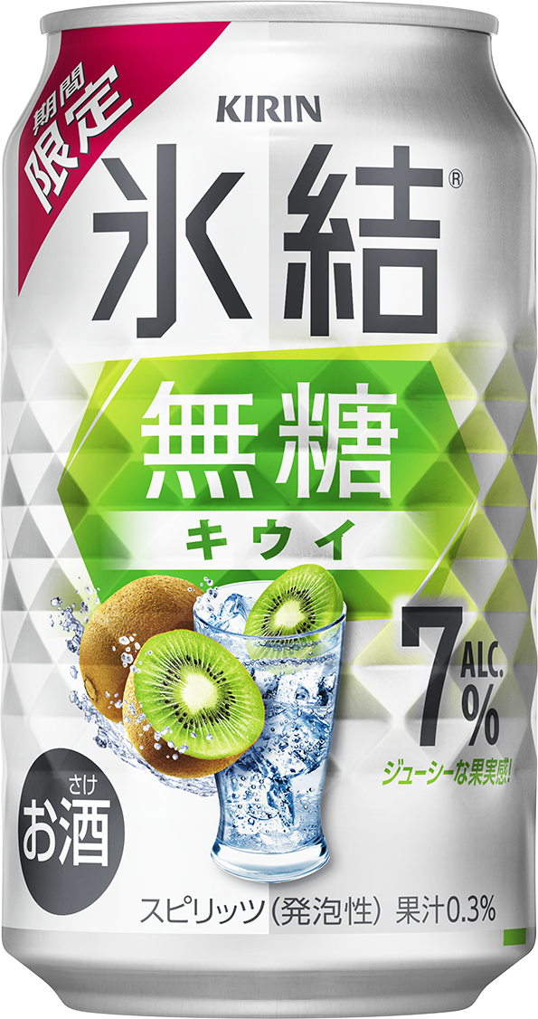 キリン 氷結無糖から初のキウイフレーバーが登場