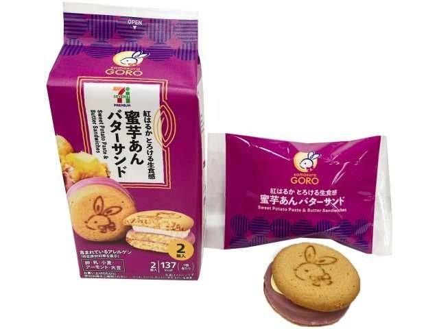 1. セブンプレミアム 蜜芋あんバターサンド