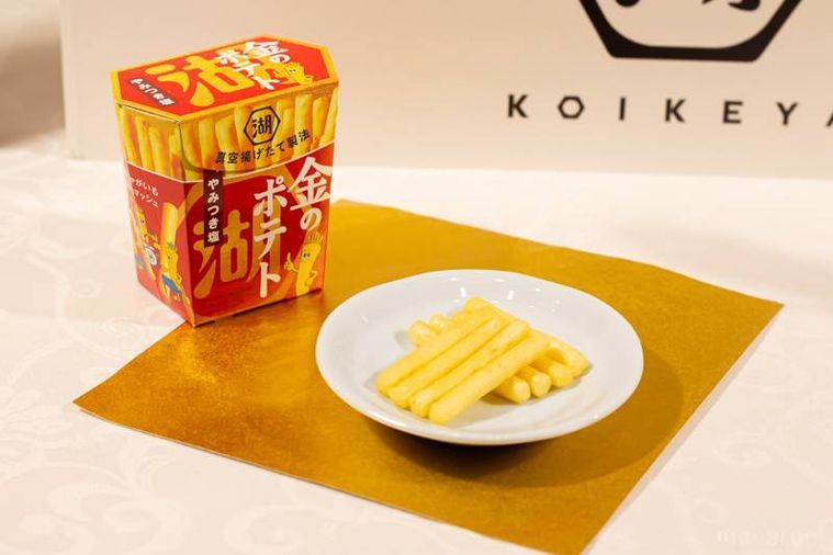 湖池屋金のポテト やみつき塩