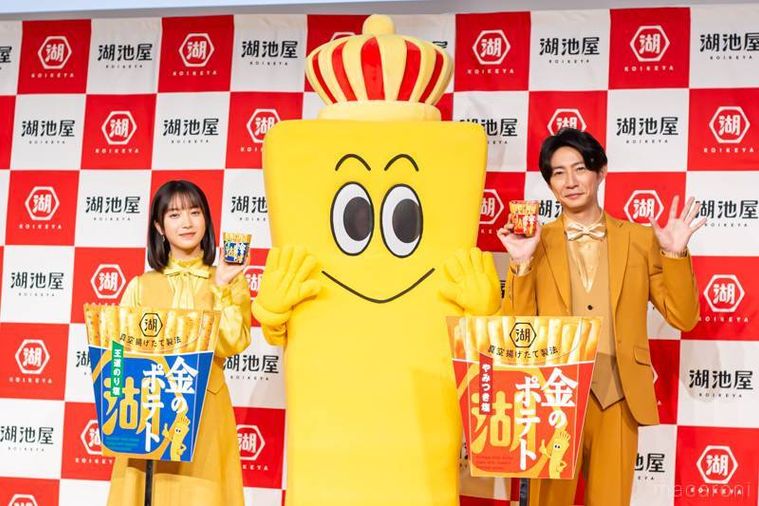 湖池屋金のポテト発表会でのフォトセッション