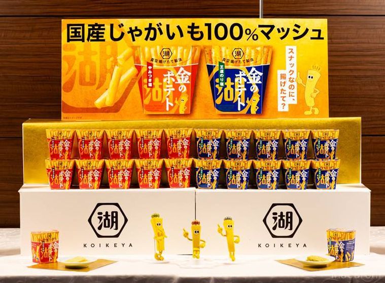 湖池屋金のポテト やみつき塩と金のポテト 王道のり塩が並んだフォトブース