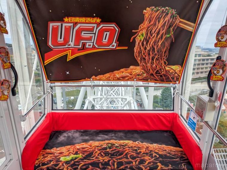よみうりランド日清焼きそば U.F.O. ソース観覧車のゴンドラ内装
