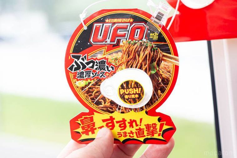日清焼きそば U.F.O.香り玉