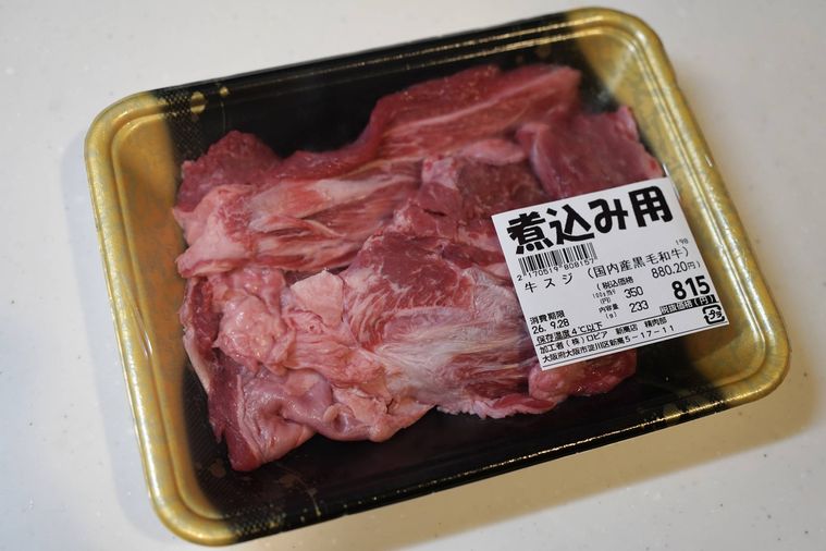 黒と金のパックに入ったロピアの牛すじ