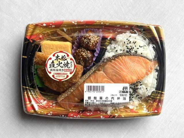西友の銀鮭が入った幕の内弁当