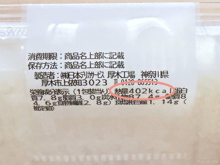 一点突破すぎごはんがすすむ ぼだっこ鮭の栄養成分表示欄