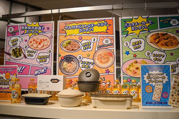 商品棚のアップ