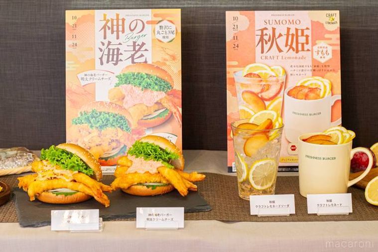 フレッシュネスバーガー神の海老バーガーと秋姫レモネードが並んだフォトブース