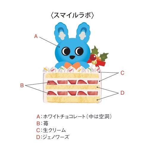 1. スマイルラボ ショコラもころんのクリスマスショートケーキ2