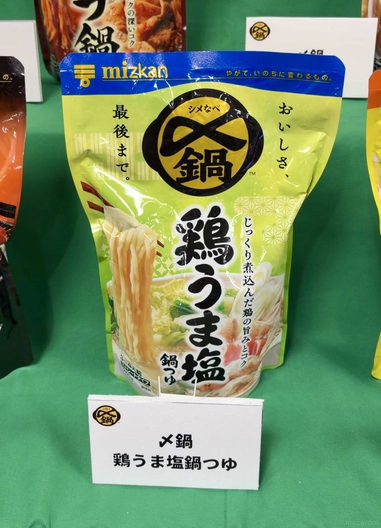 〆鍋 鶏うま塩鍋つゆ ストレート