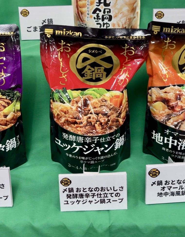 おとなの〆鍋 発酵唐辛子仕立てのユッケジャン鍋スープ