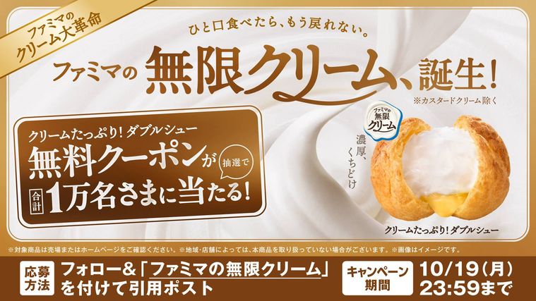キャンペーンバナー