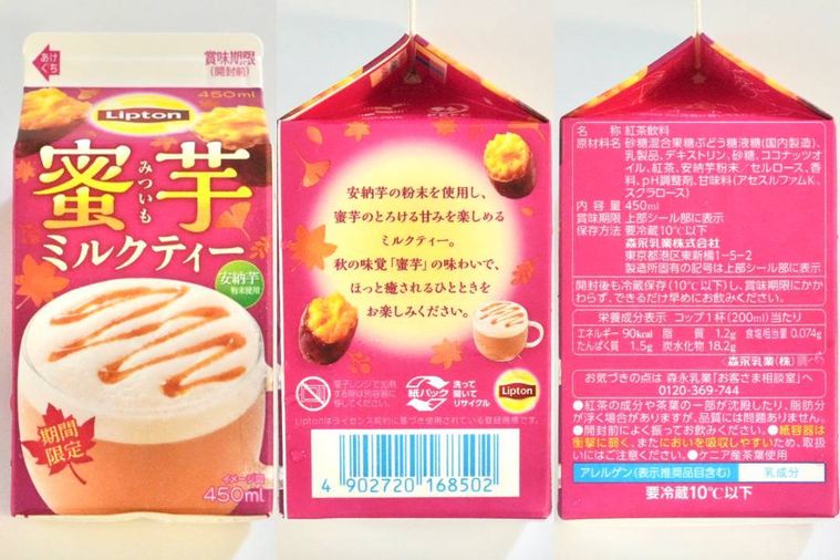 蜜芋ミルクティーのパック飲料のさつまいも色のパッケージと原材料表示