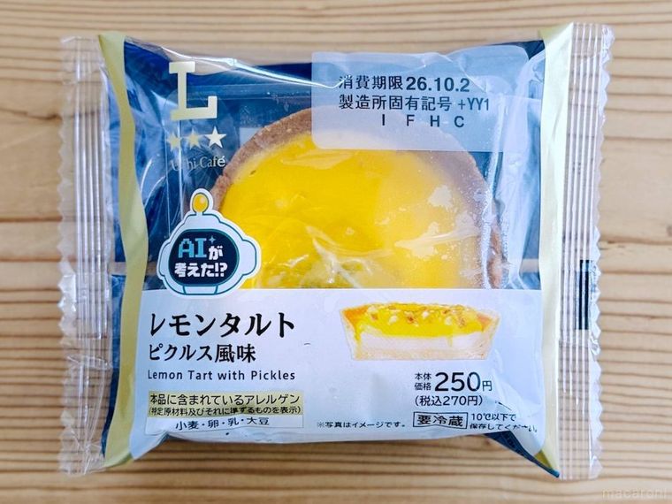 ローソンのレモンタルトピクルス風味