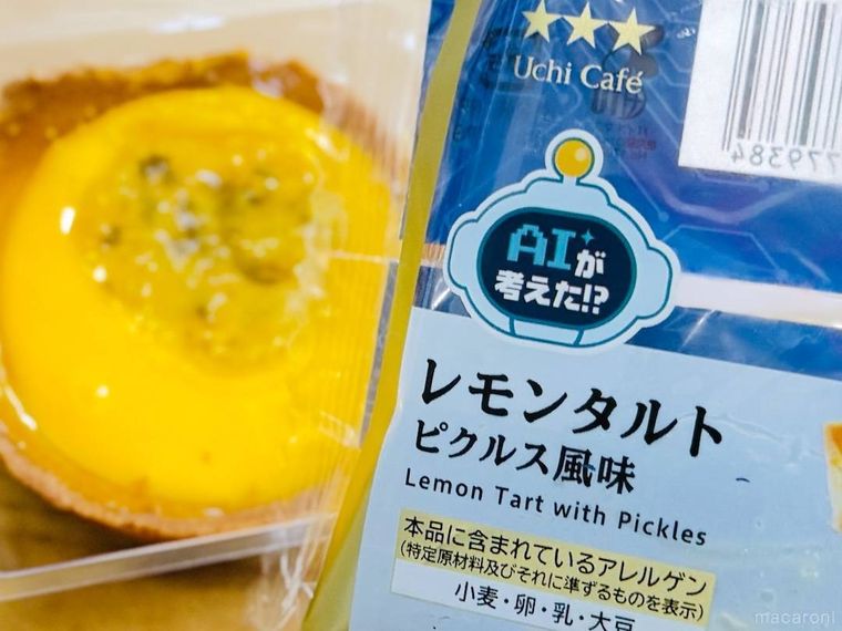 ローソンのレモンタルトピクルス風味のパッケージ