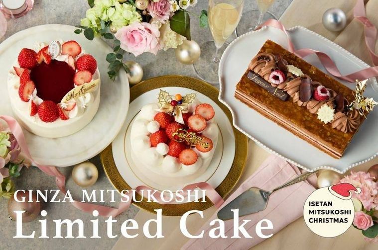 銀座三越のクリスマスケーキ2026