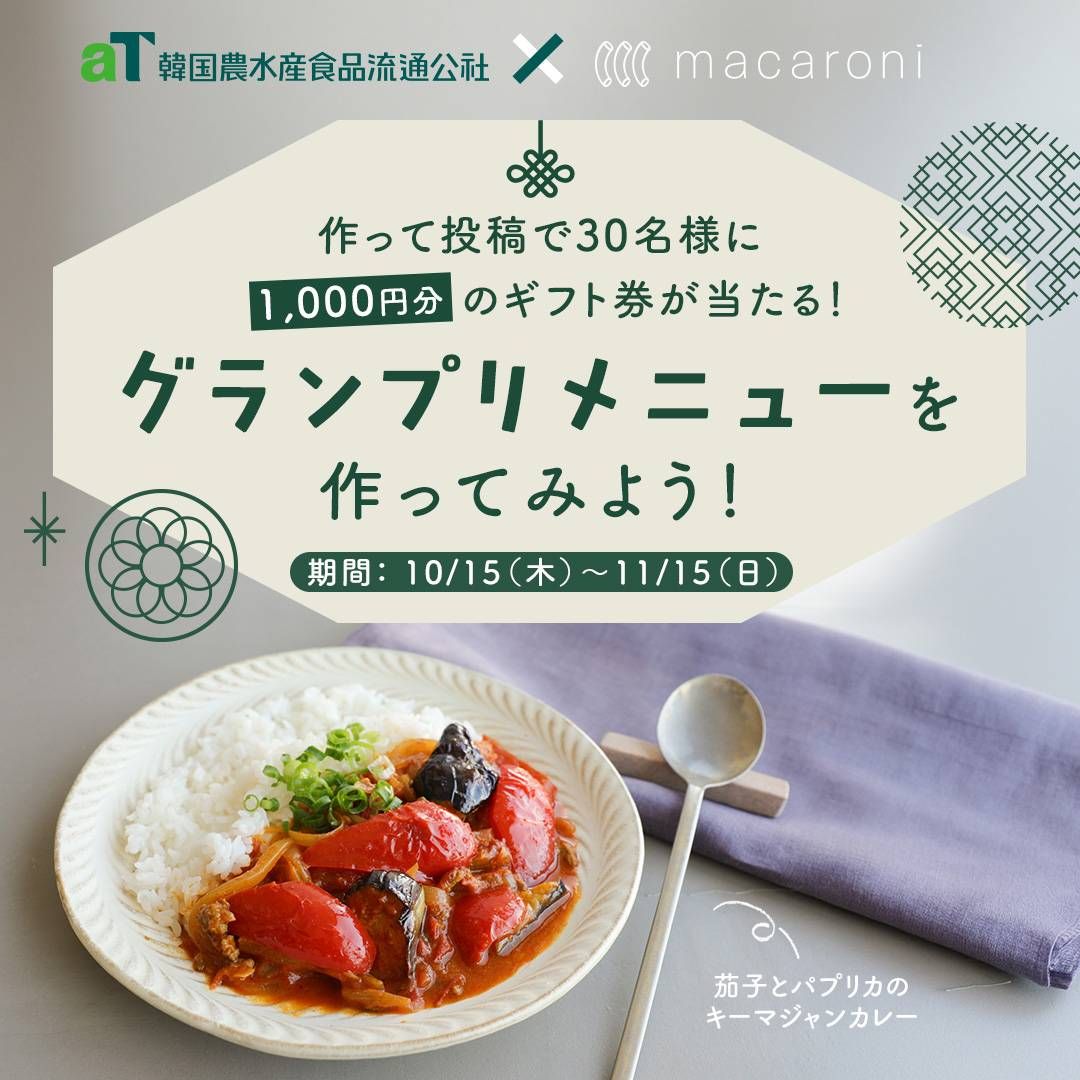 キャンペーン画像