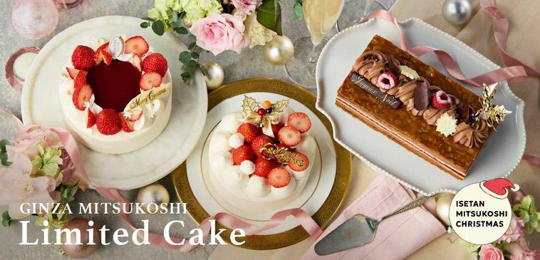 銀座三越のクリスマスケーキ3種類