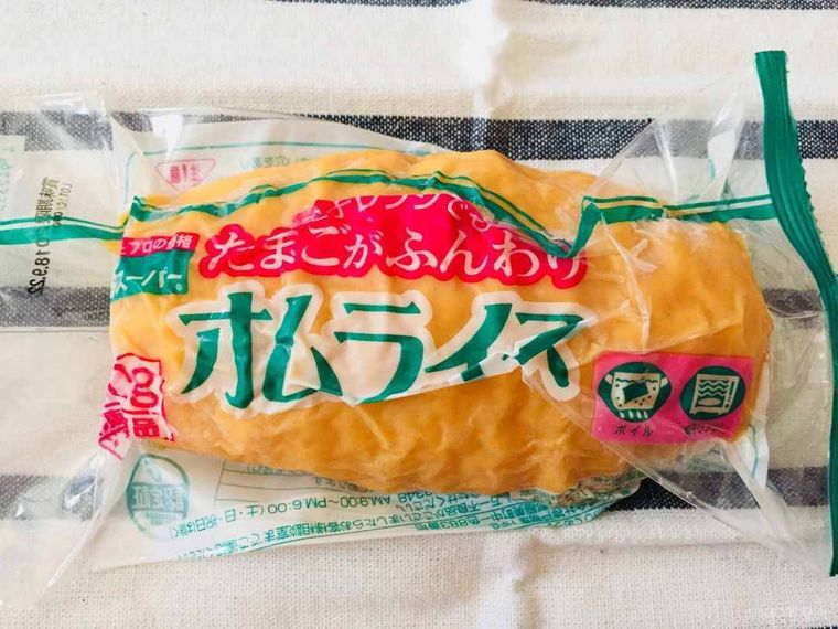業務スーパーの冷凍オムライス