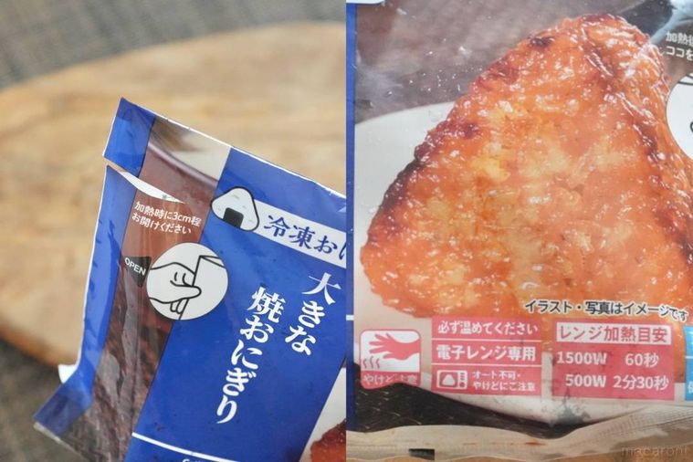 木のカッティングボードと冷凍焼きおにぎりの青色のパッケージ