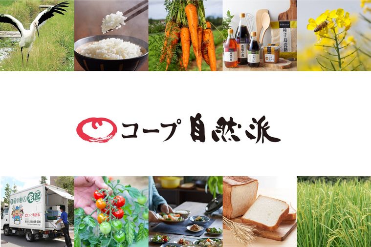 コープ自然派