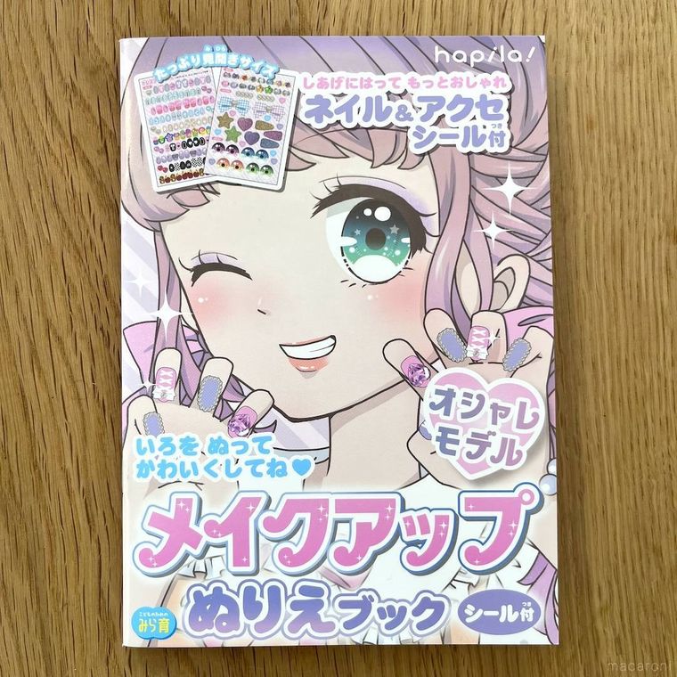 セリアのメイクアップぬりえブック