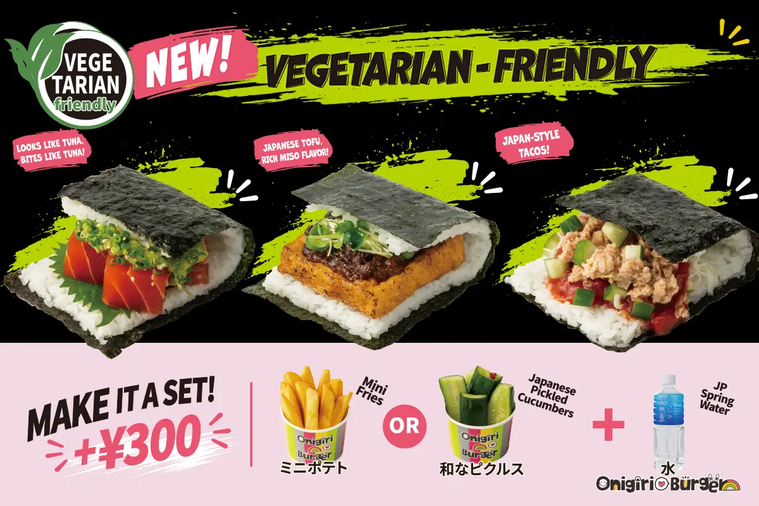 セットメニュー
