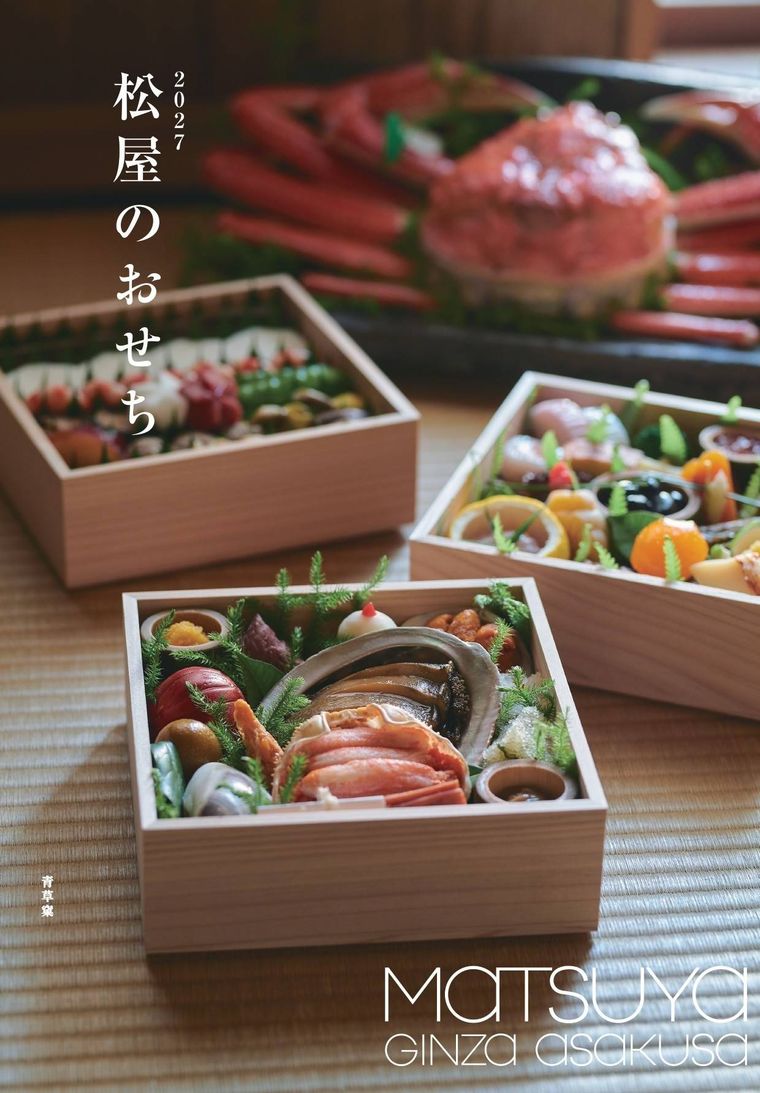 松屋銀座の松屋のおせちのイメージ
