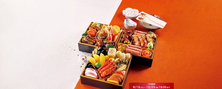 ローソンおせちのイメージ