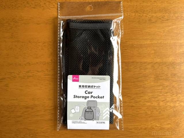 ダイソーの小さいサイズの車用収納ポケット