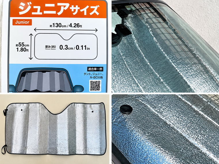さまざまな角度から見たダイソーのサンシェード