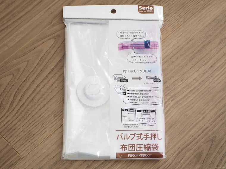 バルブ式手押し布団圧縮袋のパッケージ正面