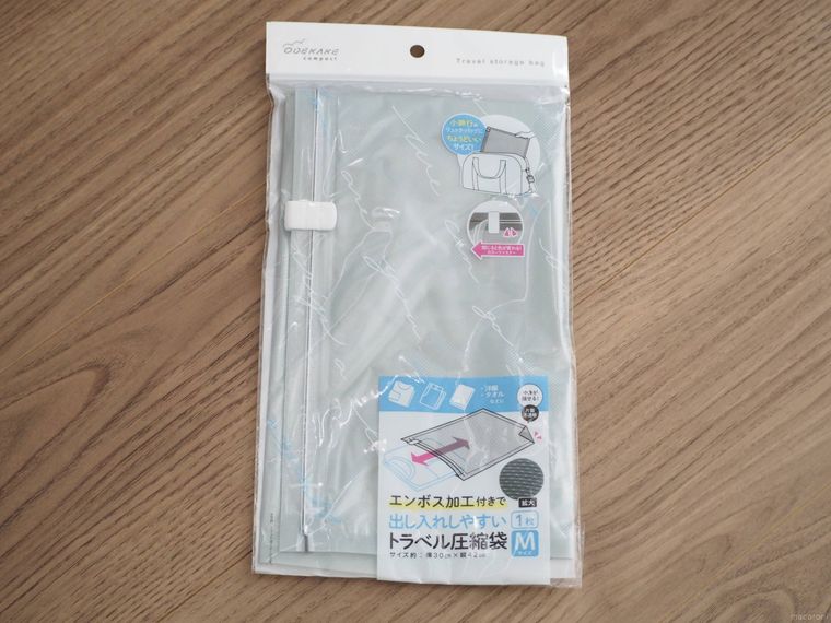 エンボス加工付き出し入れしやすいトラベル圧縮袋Mのパッケージ正面
