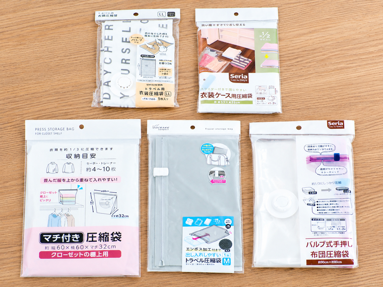 セリアの圧縮袋5点のパッケージ正面