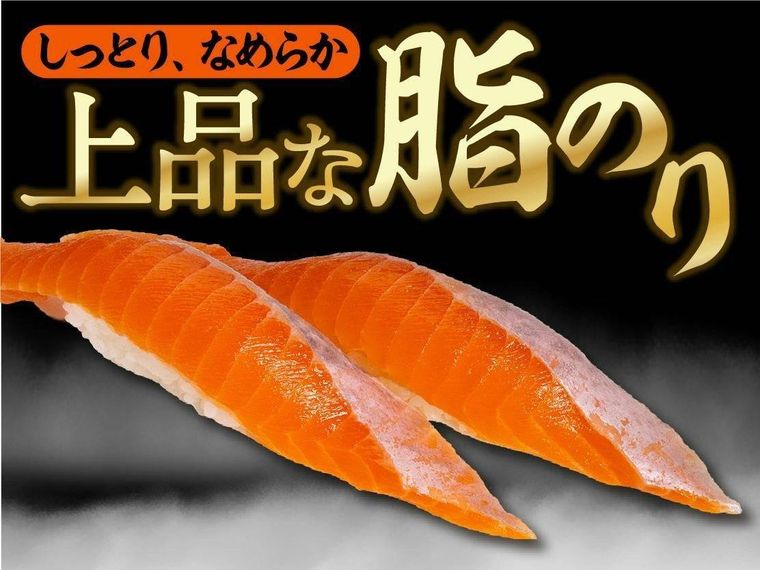 鳥取 大山サーモン