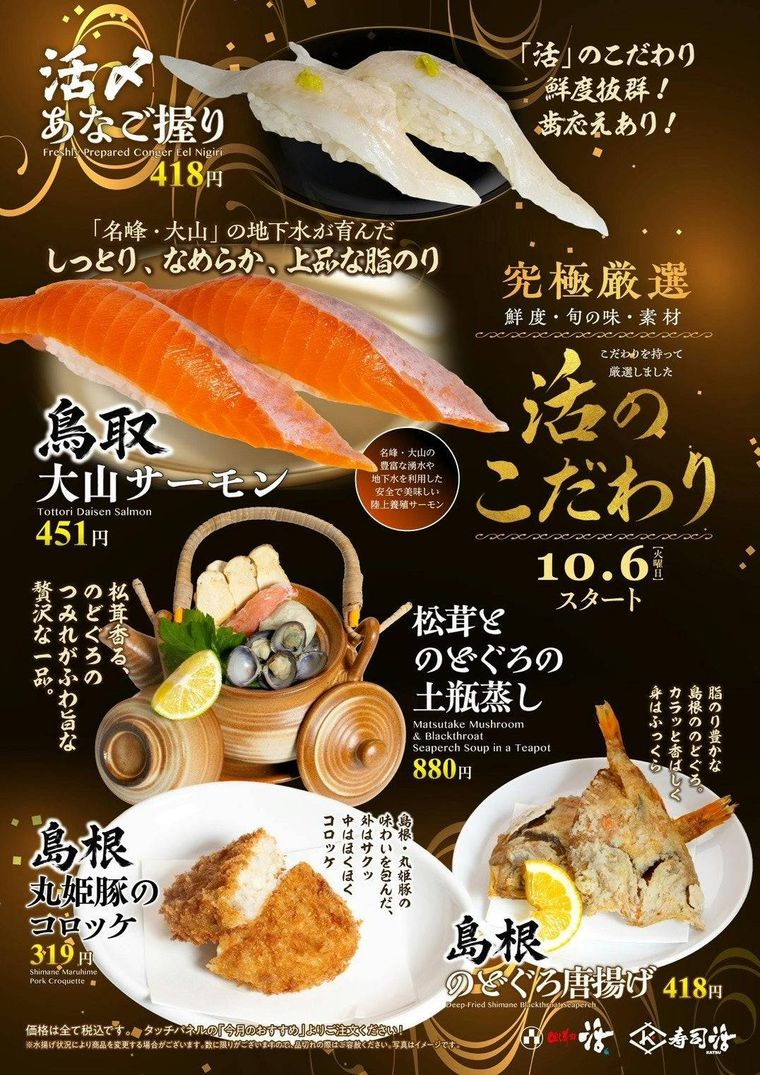 こだわりシリーズにも山陰の味が登場