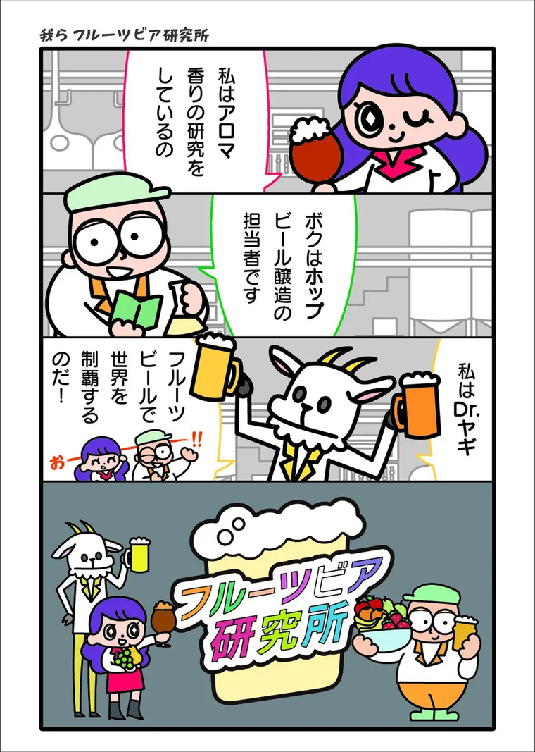 四コマ漫画
