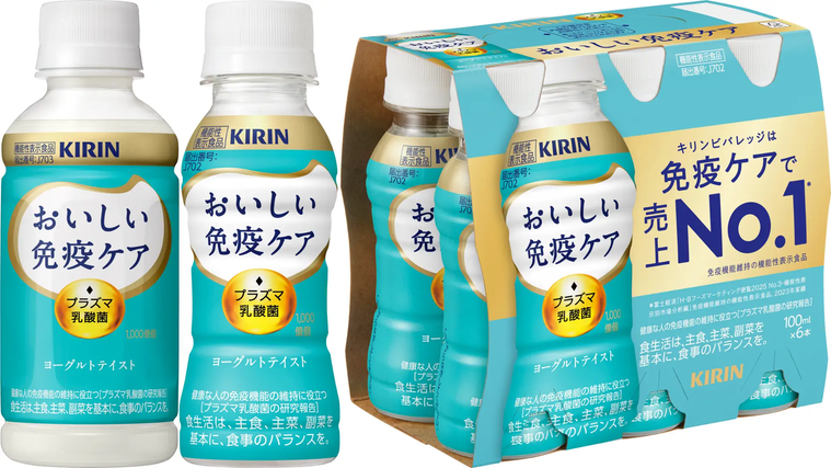1. キリン おいしい免疫ケア
