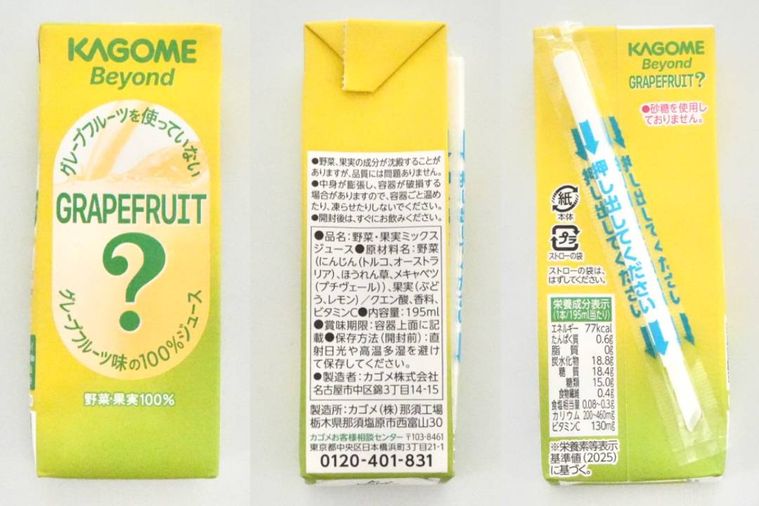 黄緑色のパッケージのグレープフルーツジュースの原材料表示