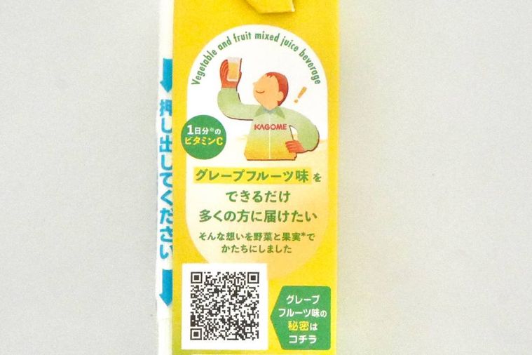 黄緑色のパッケージのグレープフルーツジュース