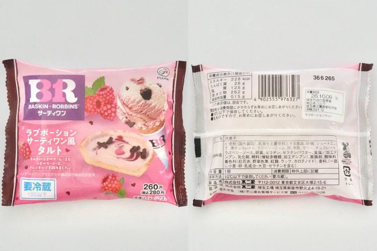 アイスクリームのラブポーションサーティワンをイメージしたコンビニスイーツのピンク色のパッケージ